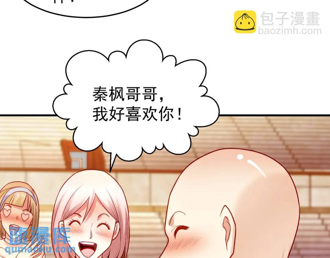 第55话 后宫失火了(1/4)-第56话
