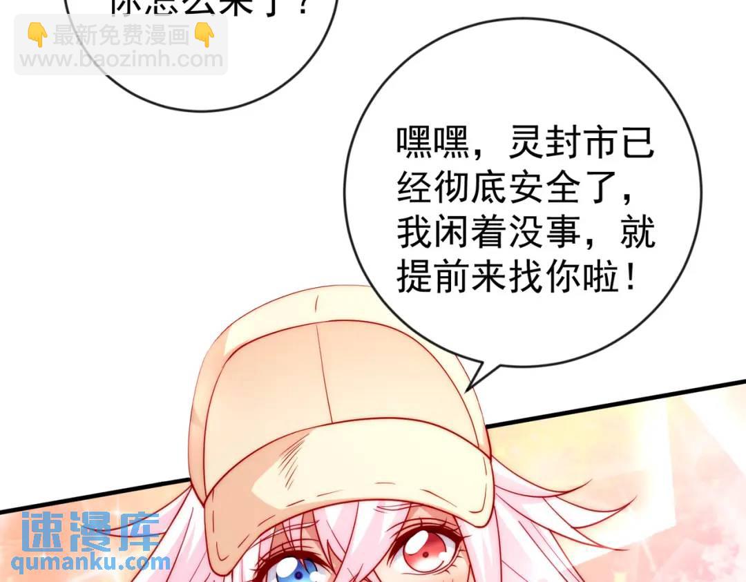 第55话 后宫失火了(1/4)-第56话