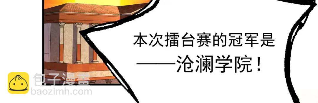 第55话 后宫失火了(1/4)-第56话