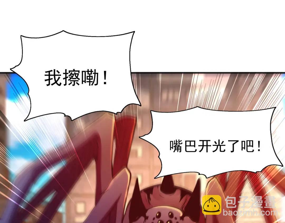 第57话 狂虫之灾！(1/4)-第58话