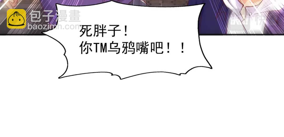 第57话 狂虫之灾！(1/4)-第58话