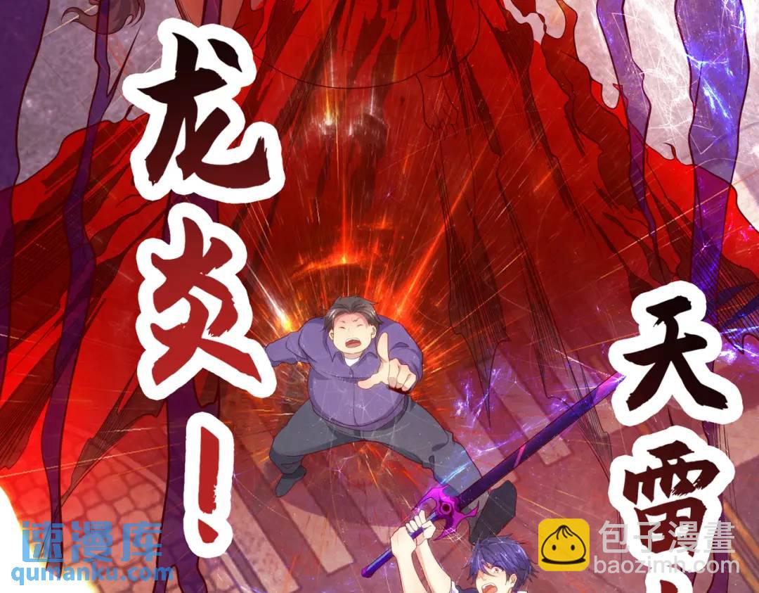 第57话 狂虫之灾！(1/4)-第58话