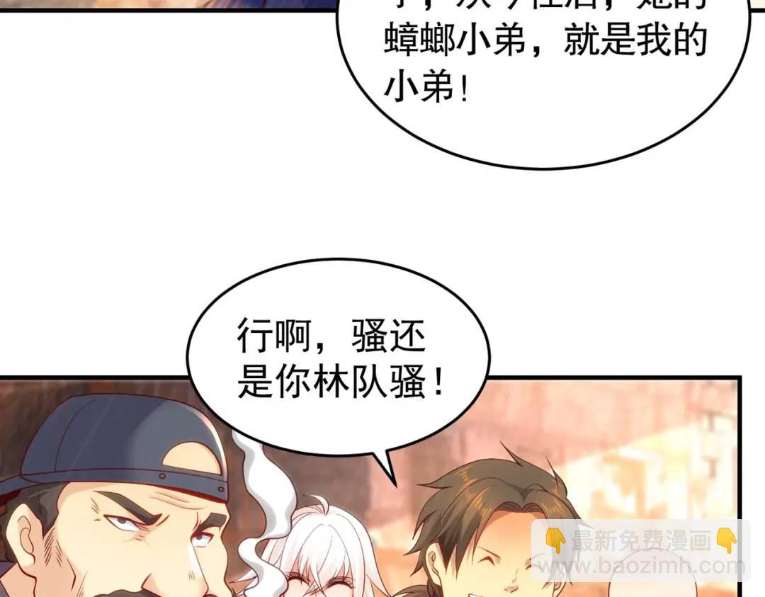 第59话 魔蝇鬼的鼠小弟(1/4)-第60话