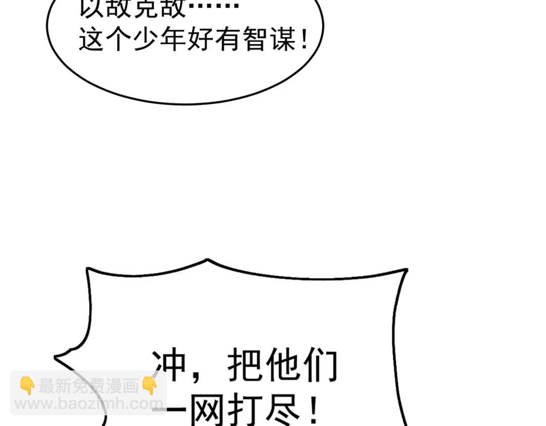 第59话 魔蝇鬼的鼠小弟(1/4)-第60话