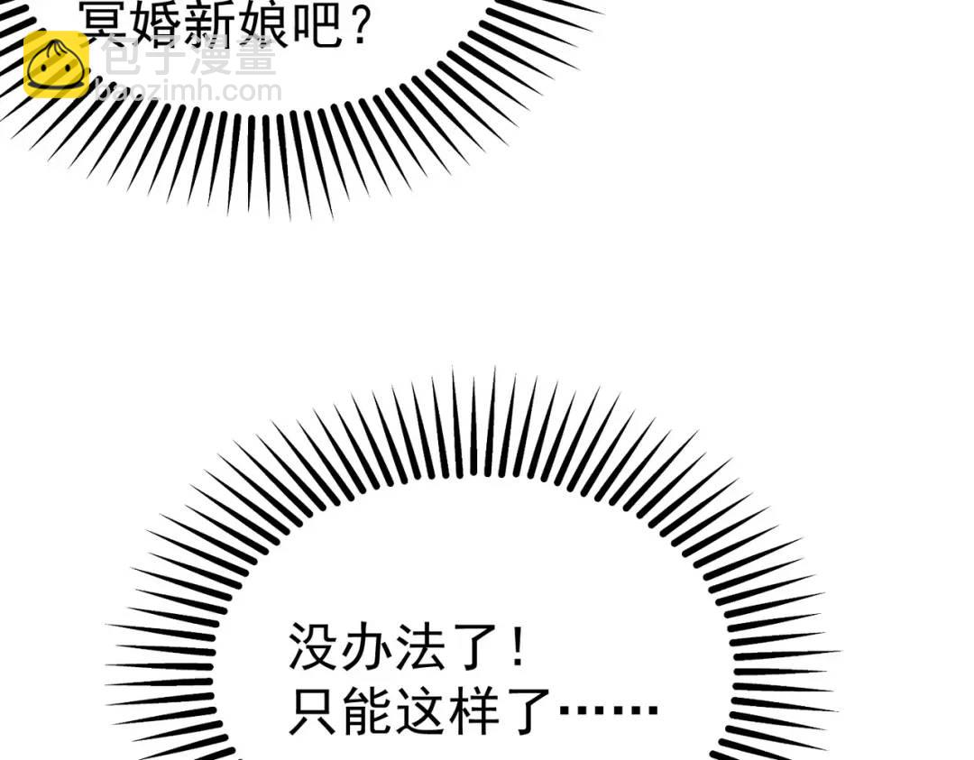 第61话 变小后的世界(1/4)-第62话