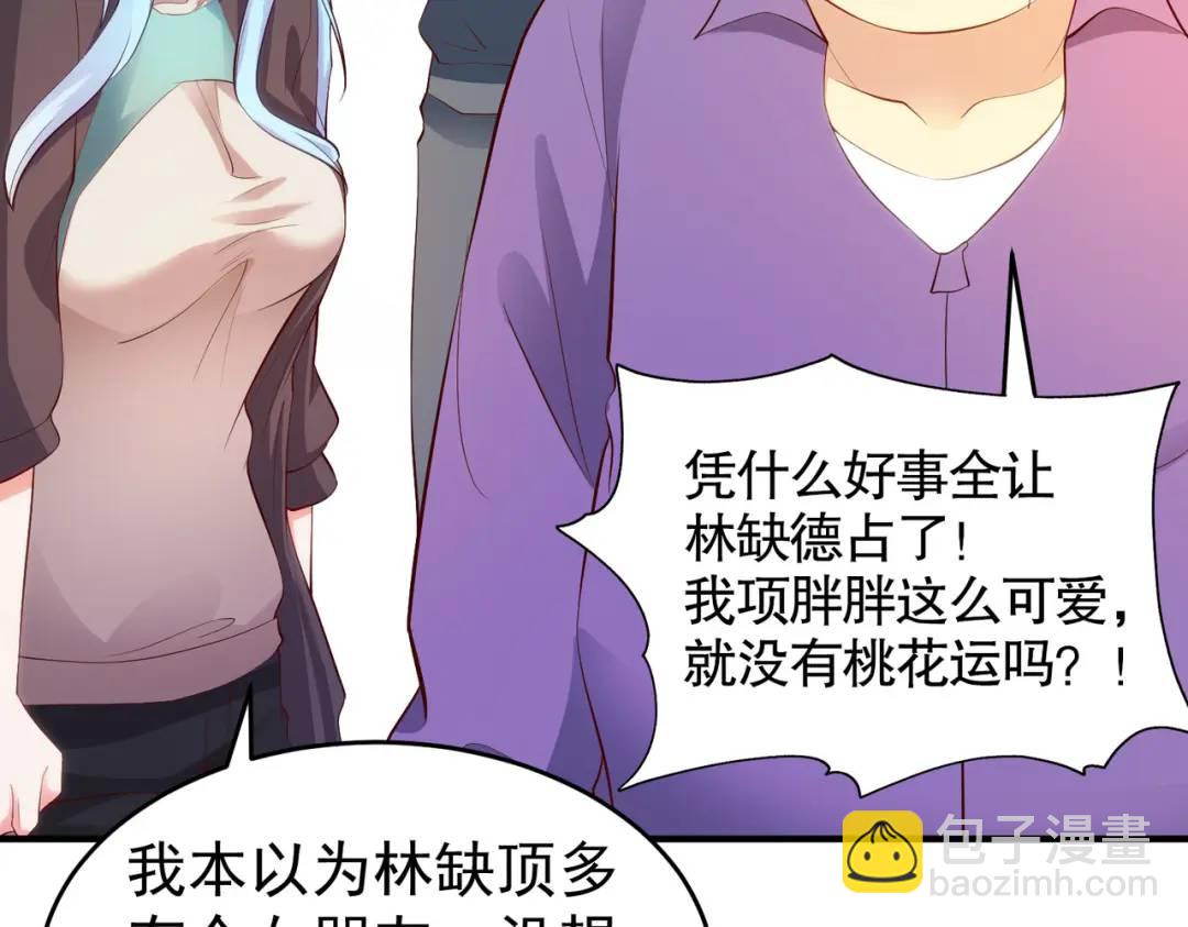第61话 变小后的世界(1/4)-第62话