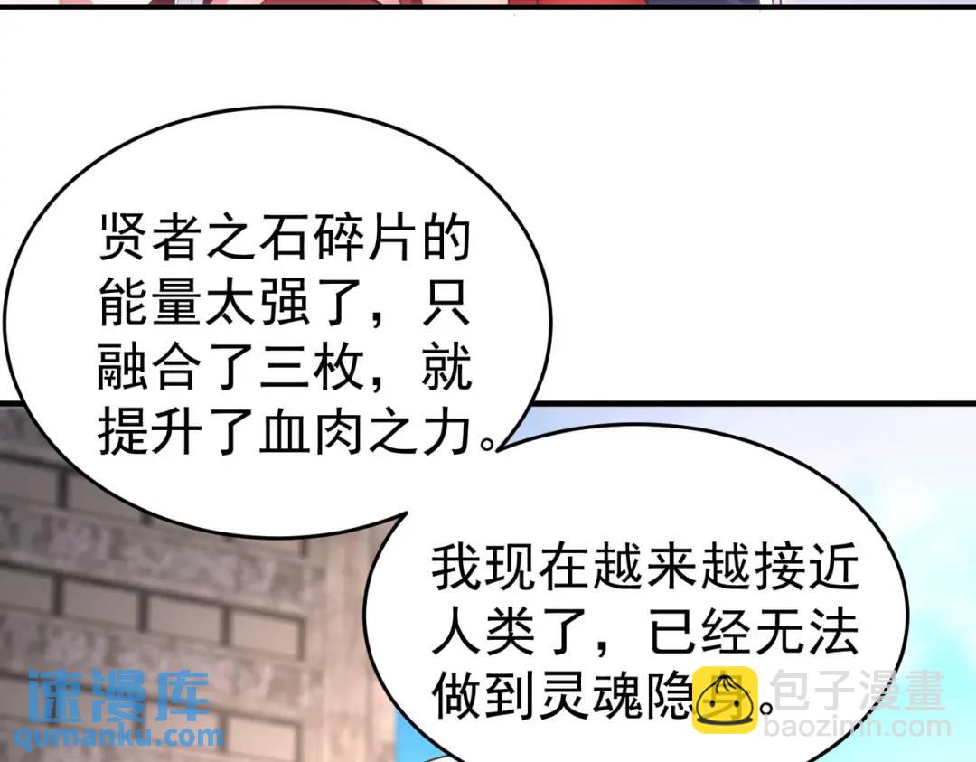 第61话 变小后的世界(1/4)-第62话