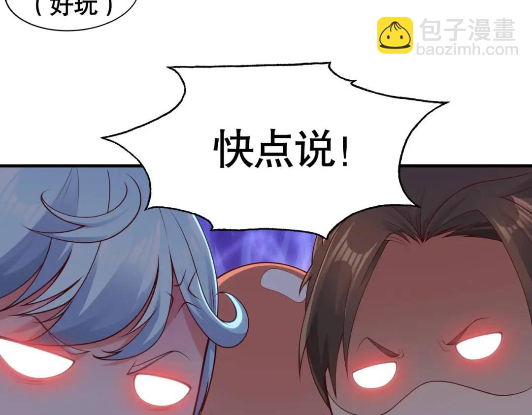 第61话 变小后的世界(1/4)-第62话