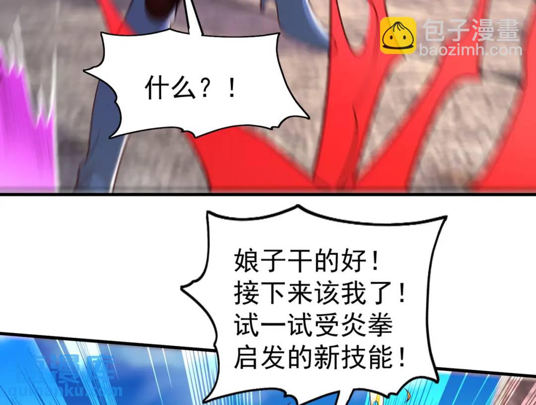 第65话 斗战胜佛之力(1/4)-第66话