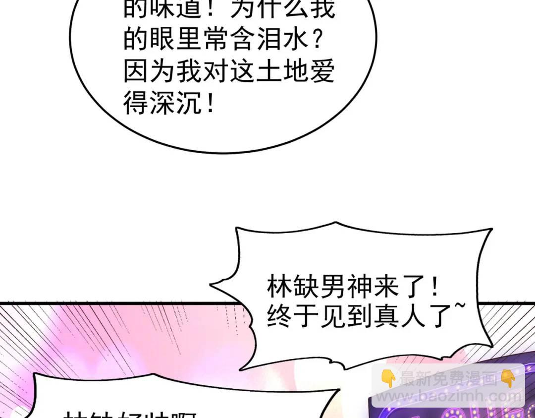 第67话 我真不是明星！(1/3)-第68话