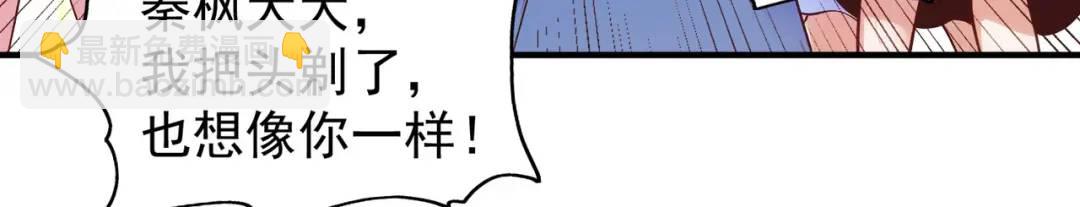 第67话 我真不是明星！(1/3)-第68话