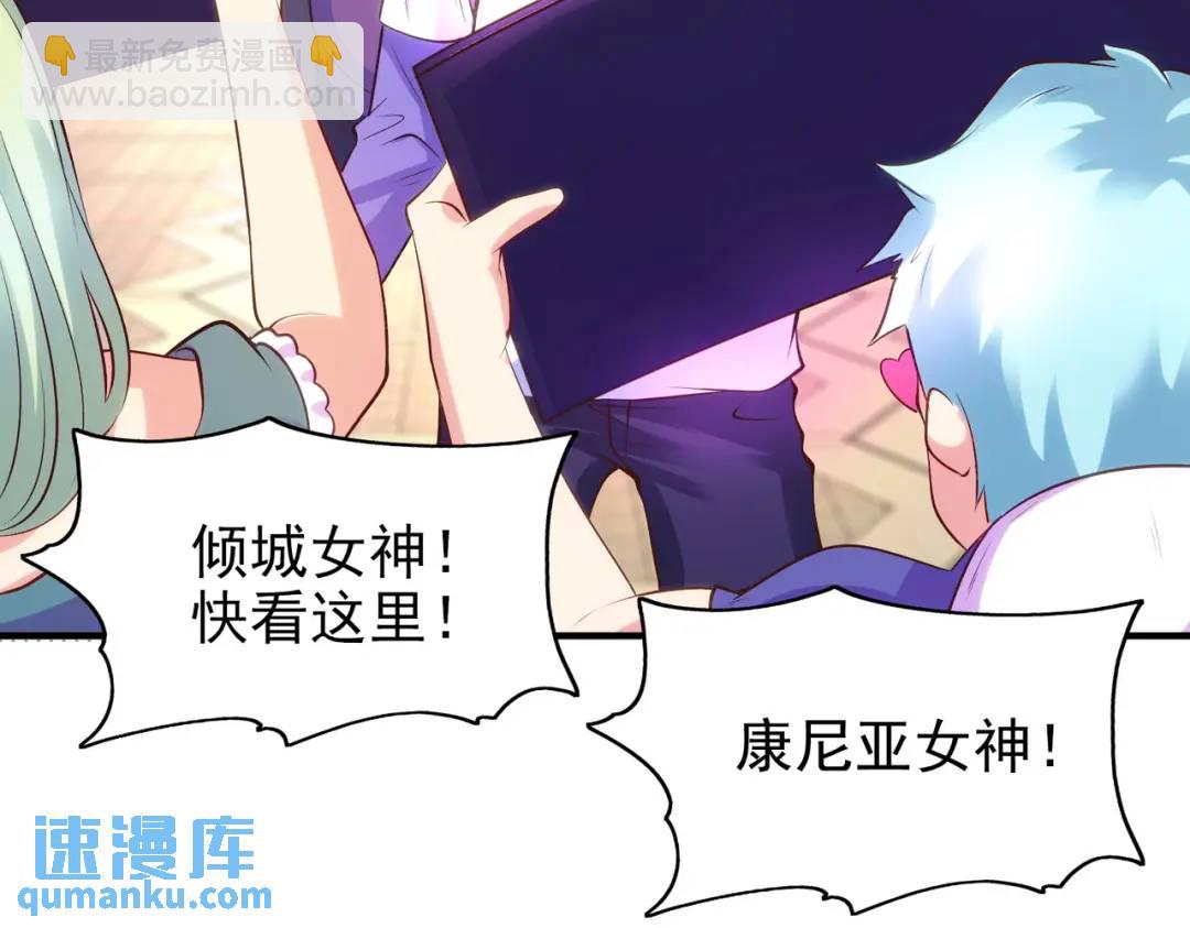 第67话 我真不是明星！(1/3)-第68话