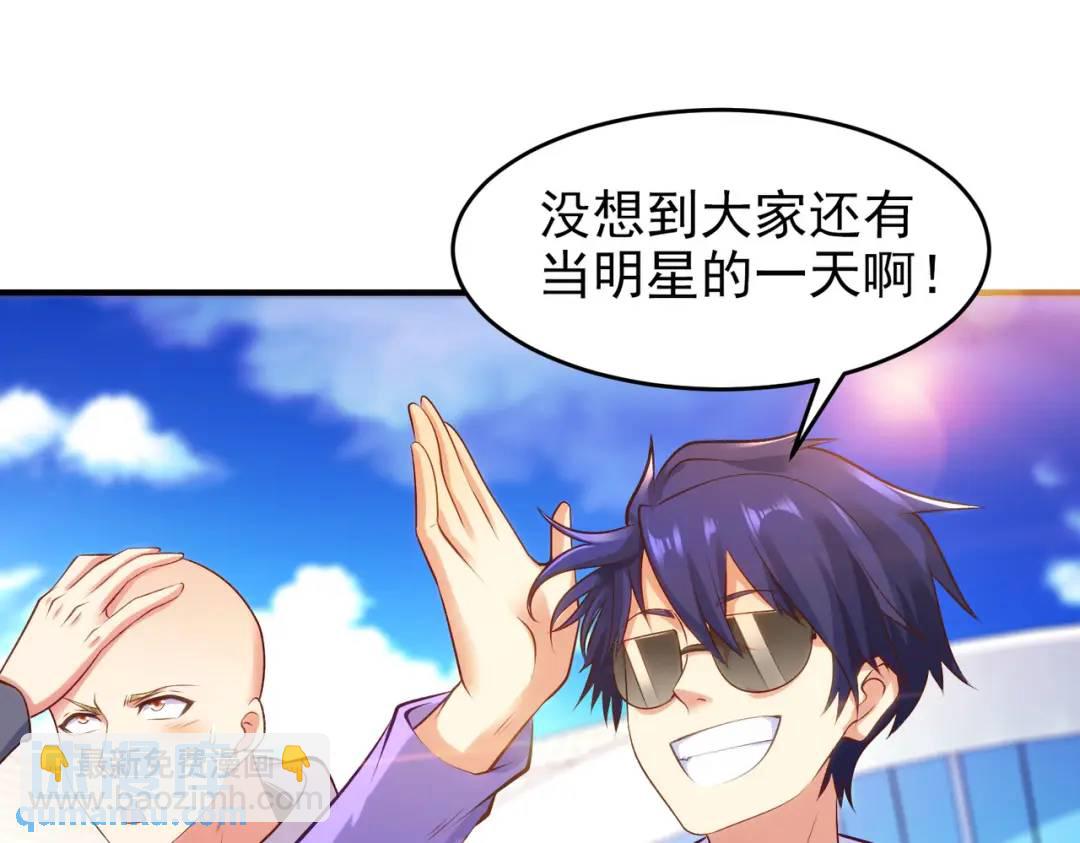 第67话 我真不是明星！(1/3)-第68话