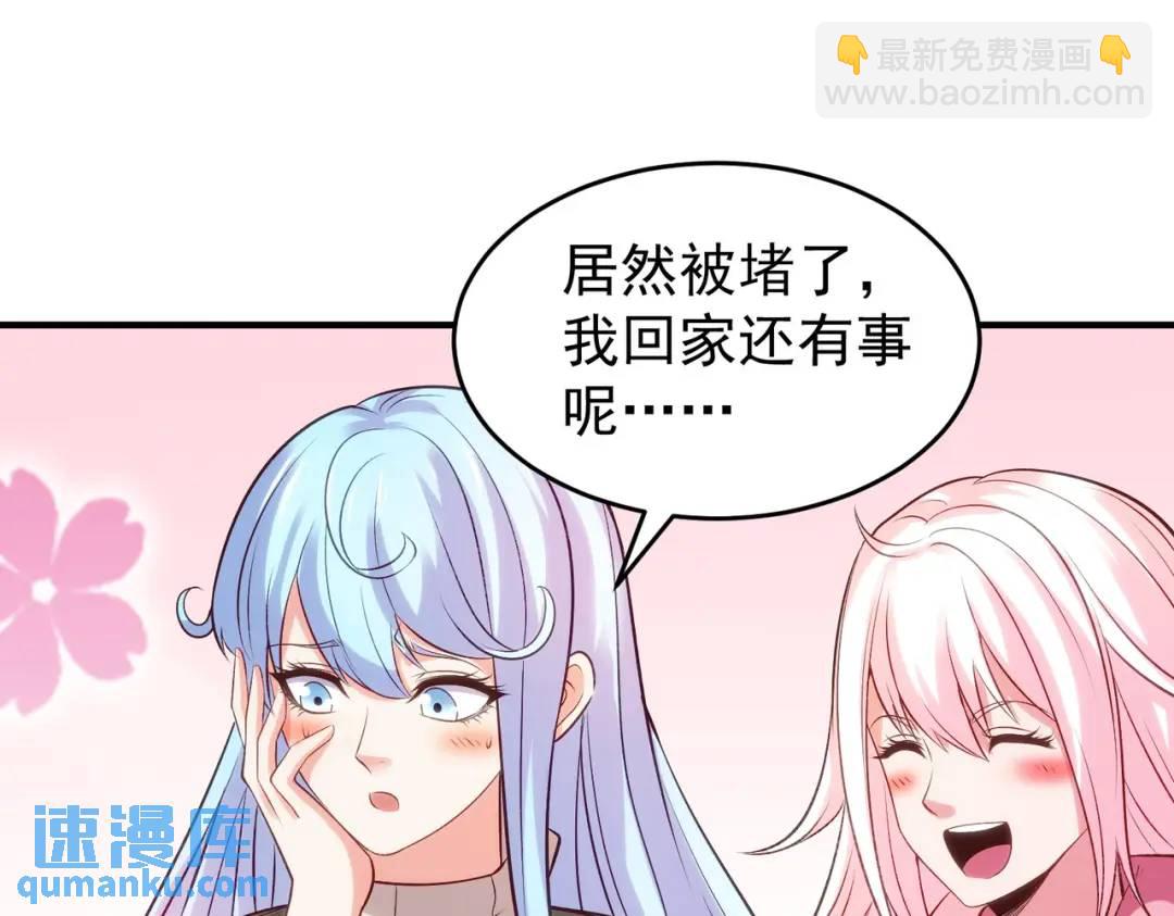 第67话 我真不是明星！(1/3)-第68话