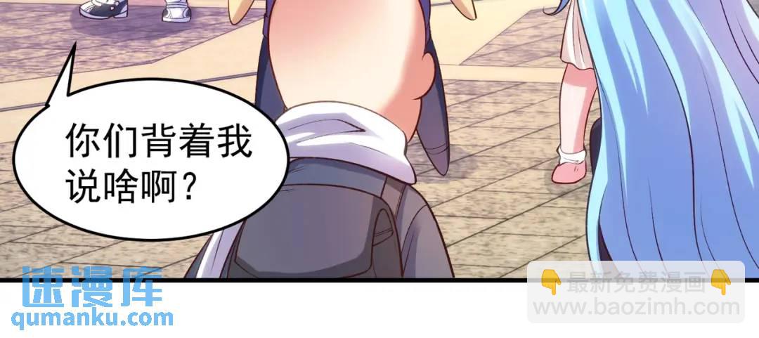 第67话 我真不是明星！(1/3)-第68话