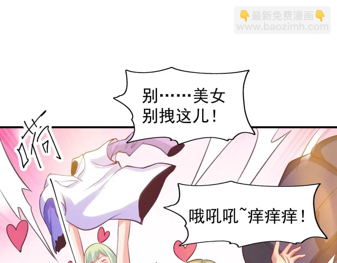 第67话 我真不是明星！(1/3)-第68话