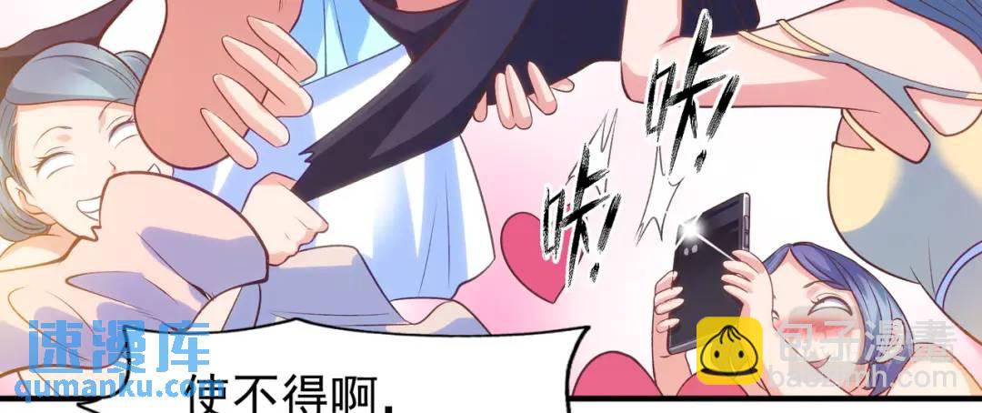 第67话 我真不是明星！(1/3)-第68话