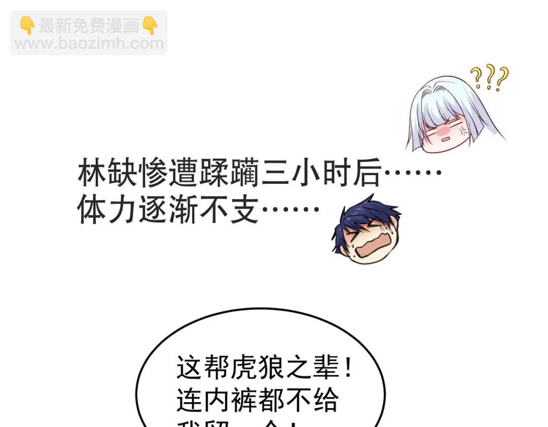 第67话 我真不是明星！(1/3)-第68话