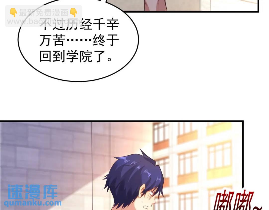 第67话 我真不是明星！(1/3)-第68话