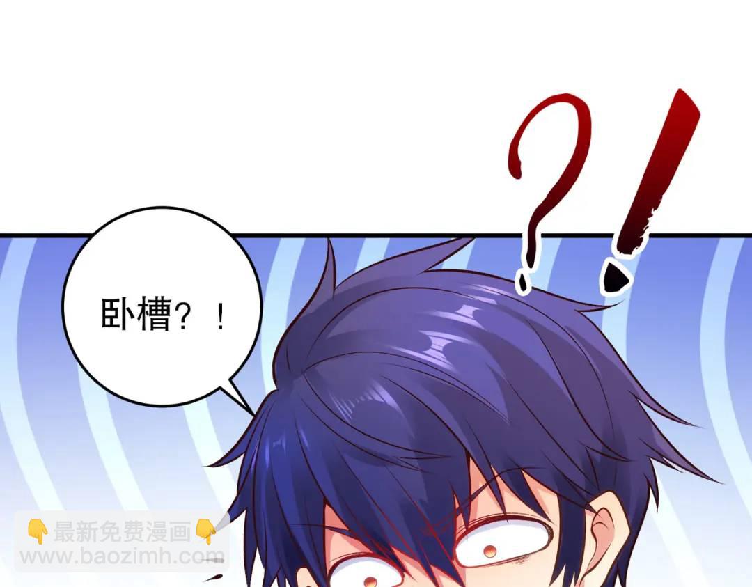 第67话 我真不是明星！(1/3)-第68话