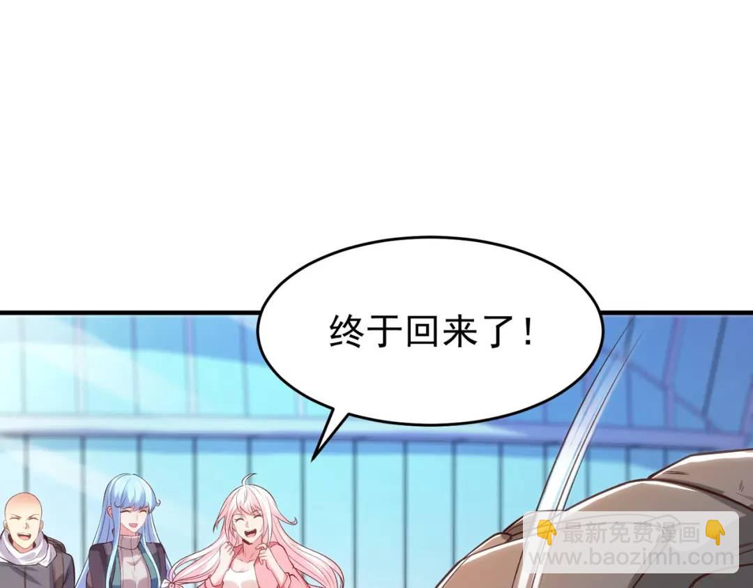 第67话 我真不是明星！(1/3)-第68话