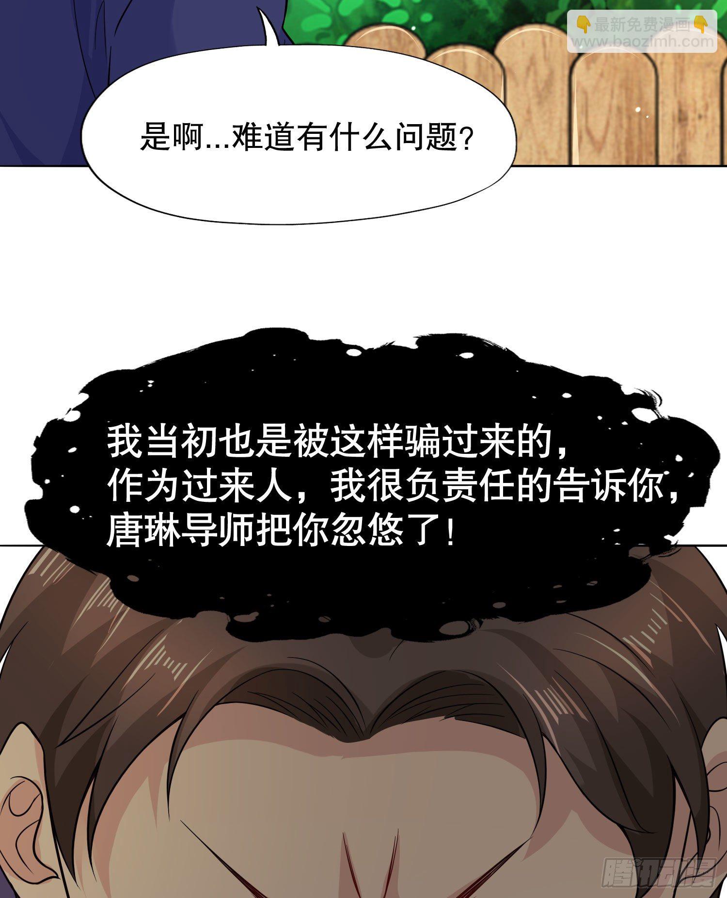 第7话 黄大仙沦为看门狗(1/2)-第8话