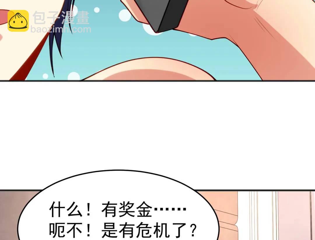 第69话 沧澜山脉之乱(1/3)-第70话