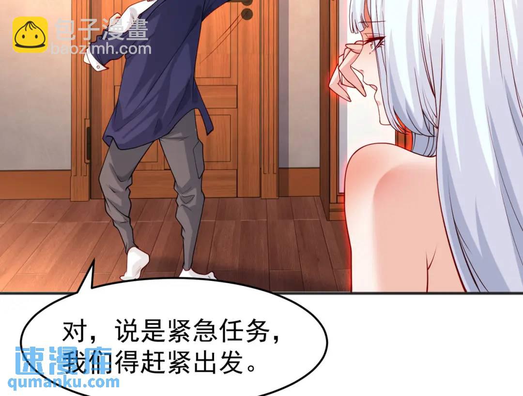 第69话 沧澜山脉之乱(1/3)-第70话
