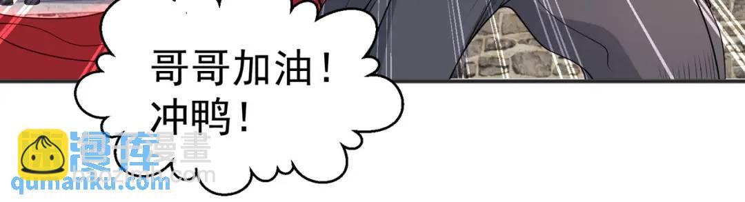 第69话 沧澜山脉之乱(1/3)-第70话