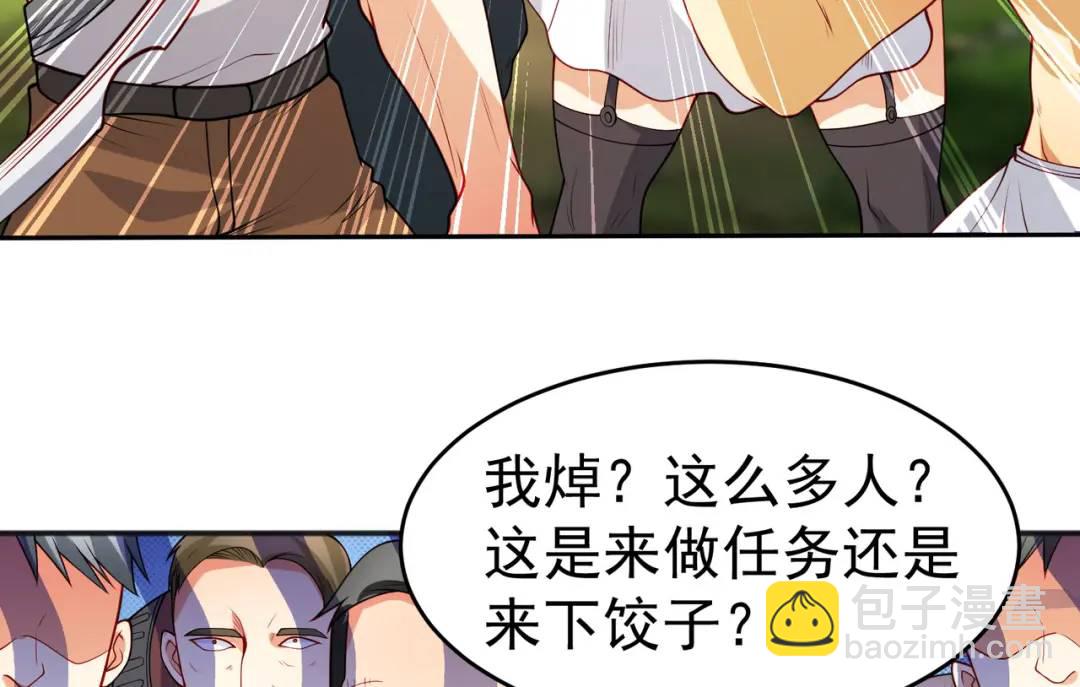 第69话 沧澜山脉之乱(1/3)-第70话