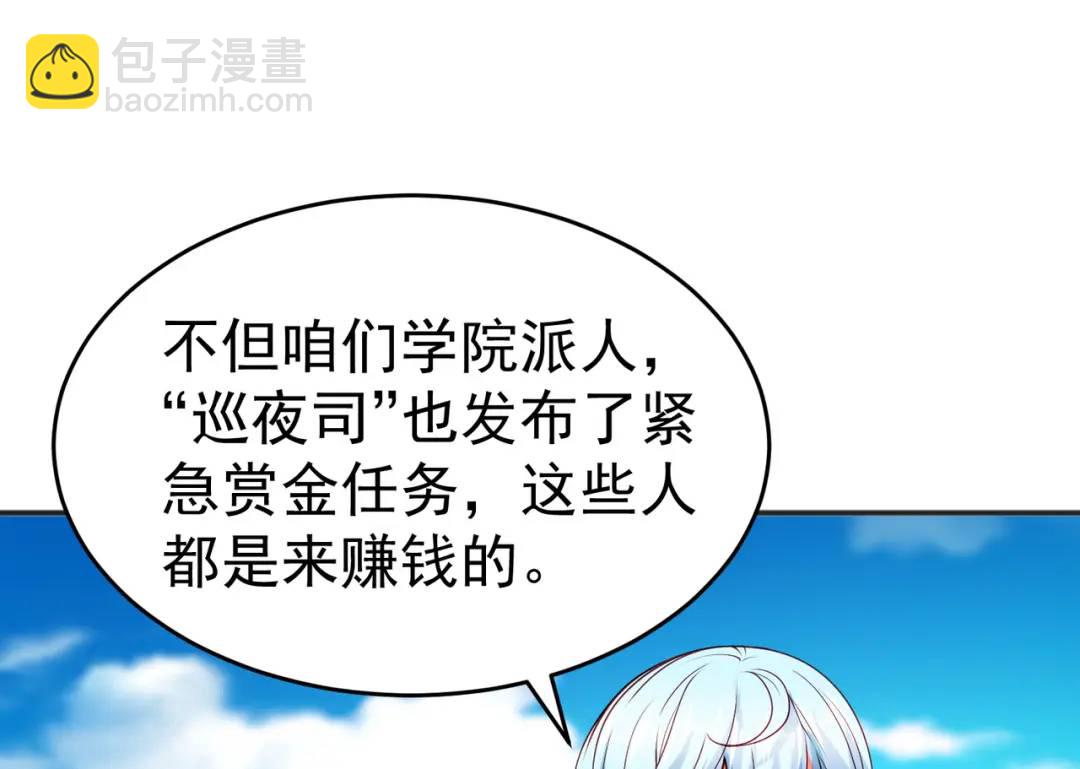 第69话 沧澜山脉之乱(1/3)-第70话