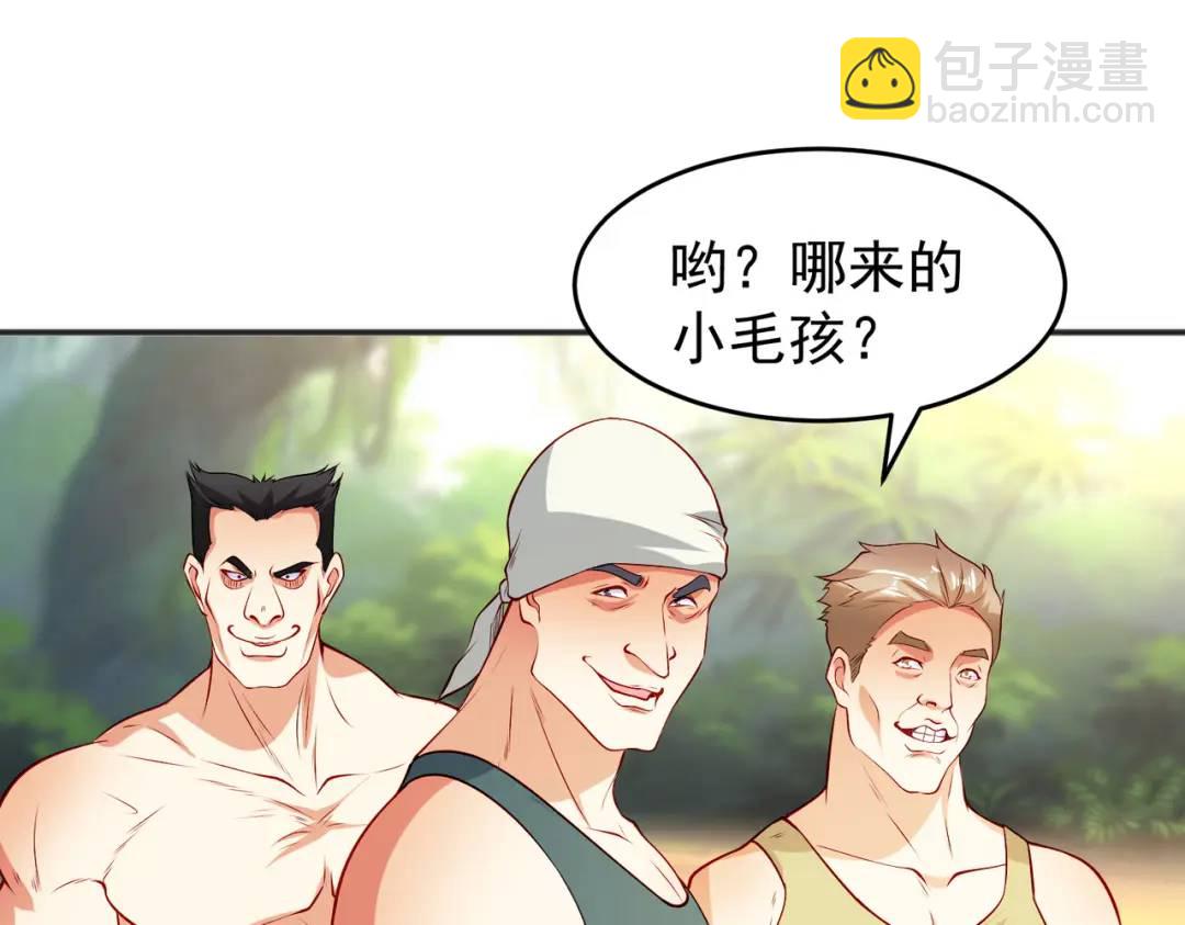 第69话 沧澜山脉之乱(1/3)-第70话