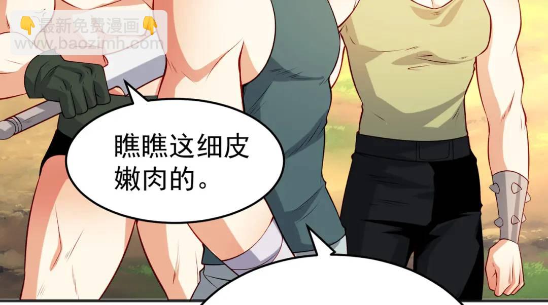 第69话 沧澜山脉之乱(1/3)-第70话