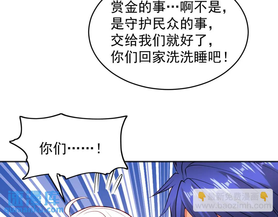 第69话 沧澜山脉之乱(1/3)-第70话