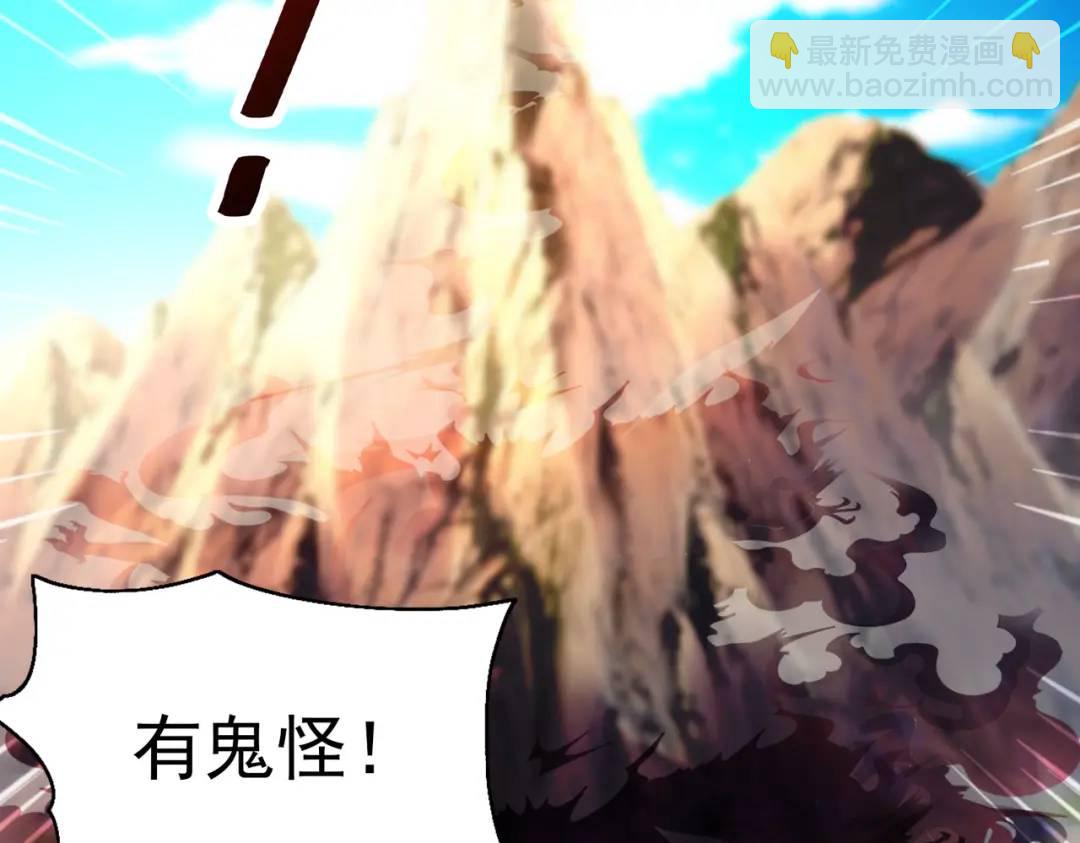 第69话 沧澜山脉之乱(1/3)-第70话