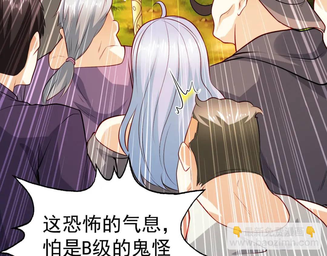 第69话 沧澜山脉之乱(1/3)-第70话
