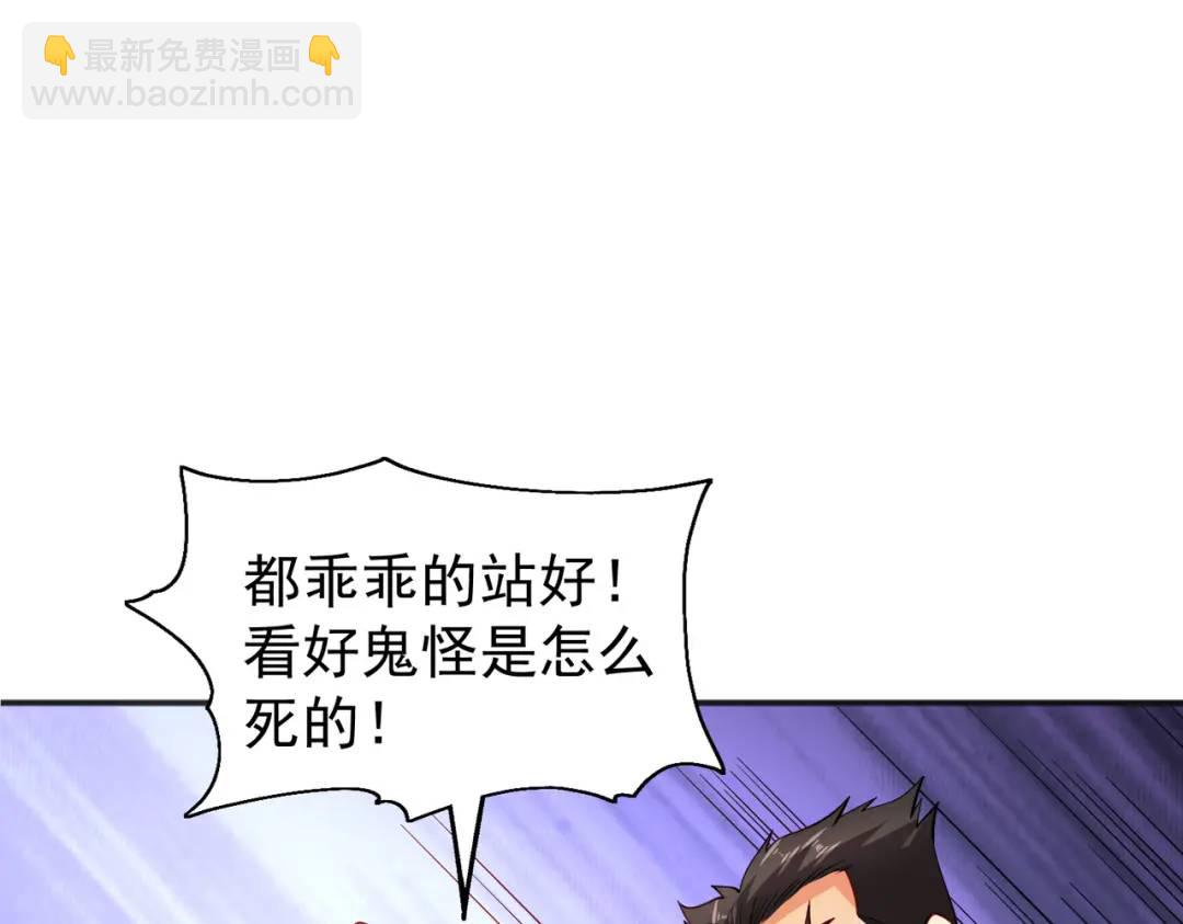 第69话 沧澜山脉之乱(1/3)-第70话