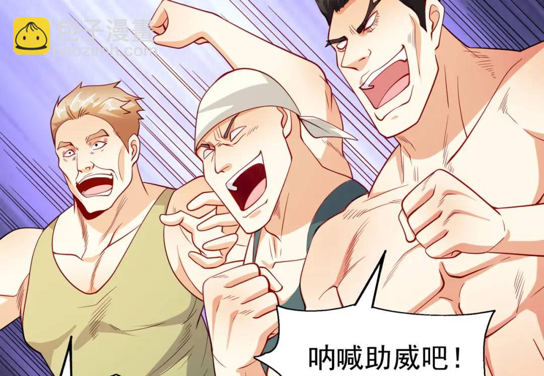 第69话 沧澜山脉之乱(1/3)-第70话