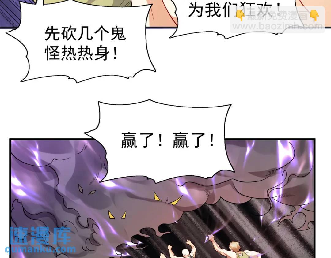 第69话 沧澜山脉之乱(1/3)-第70话