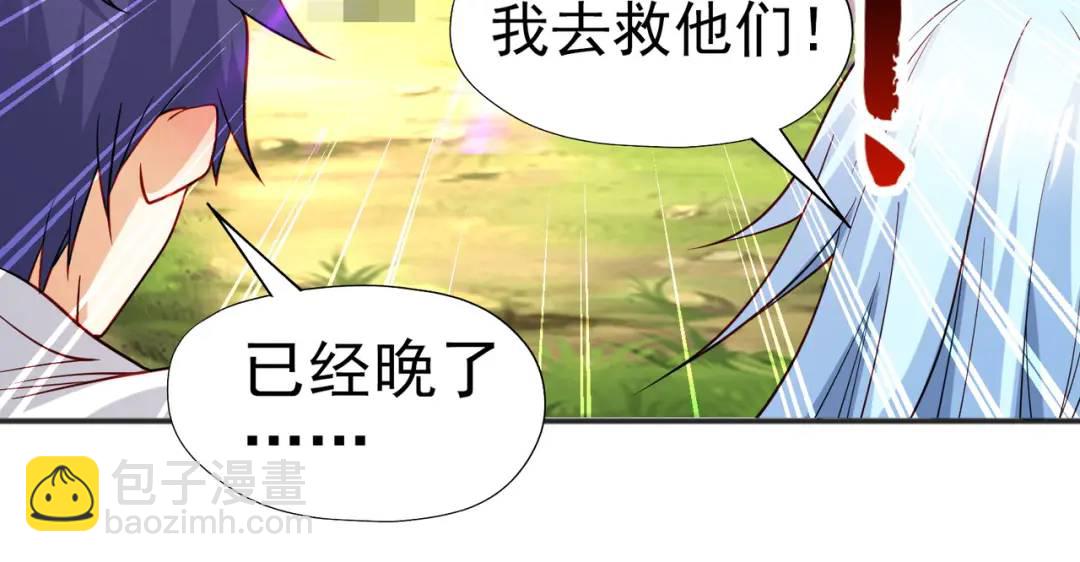 第69话 沧澜山脉之乱(1/3)-第70话