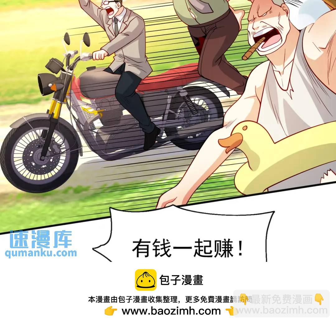 第69话 沧澜山脉之乱(1/3)-第70话