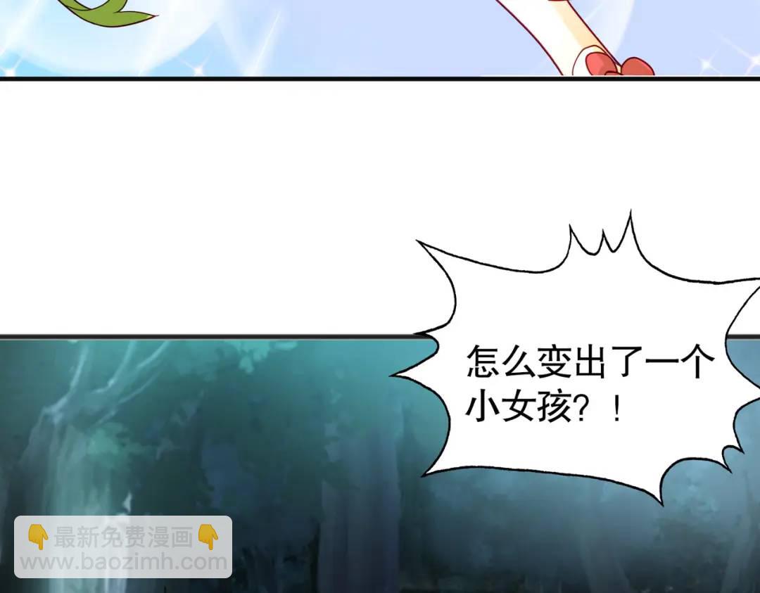 第71话 林缺当爸爸了？(1/4)-第72话
