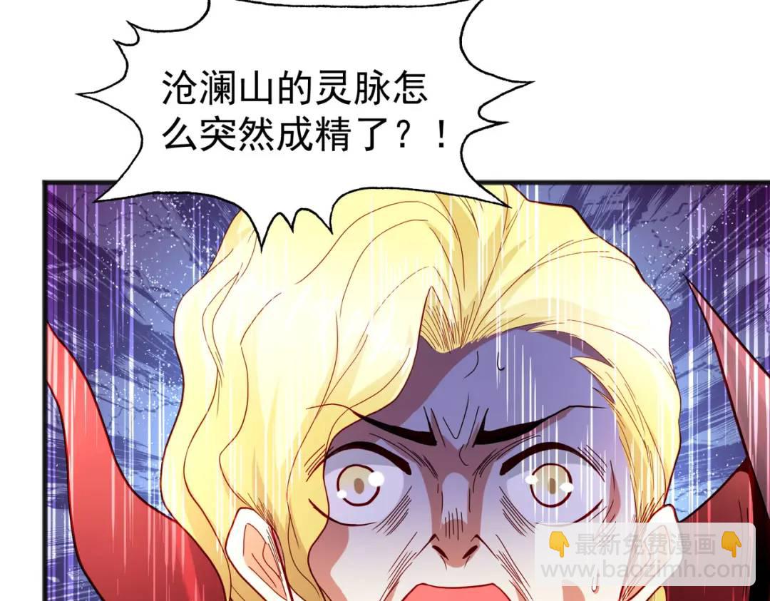 第71话 林缺当爸爸了？(1/4)-第72话
