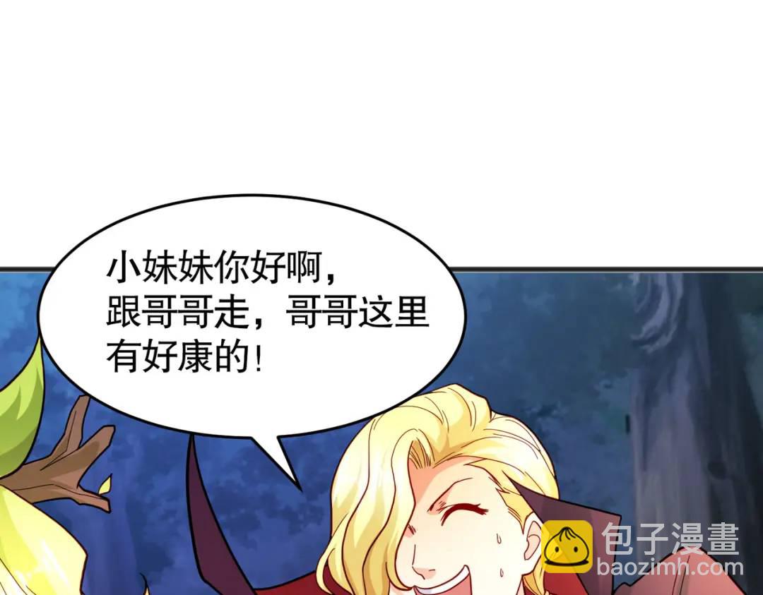 第71话 林缺当爸爸了？(1/4)-第72话