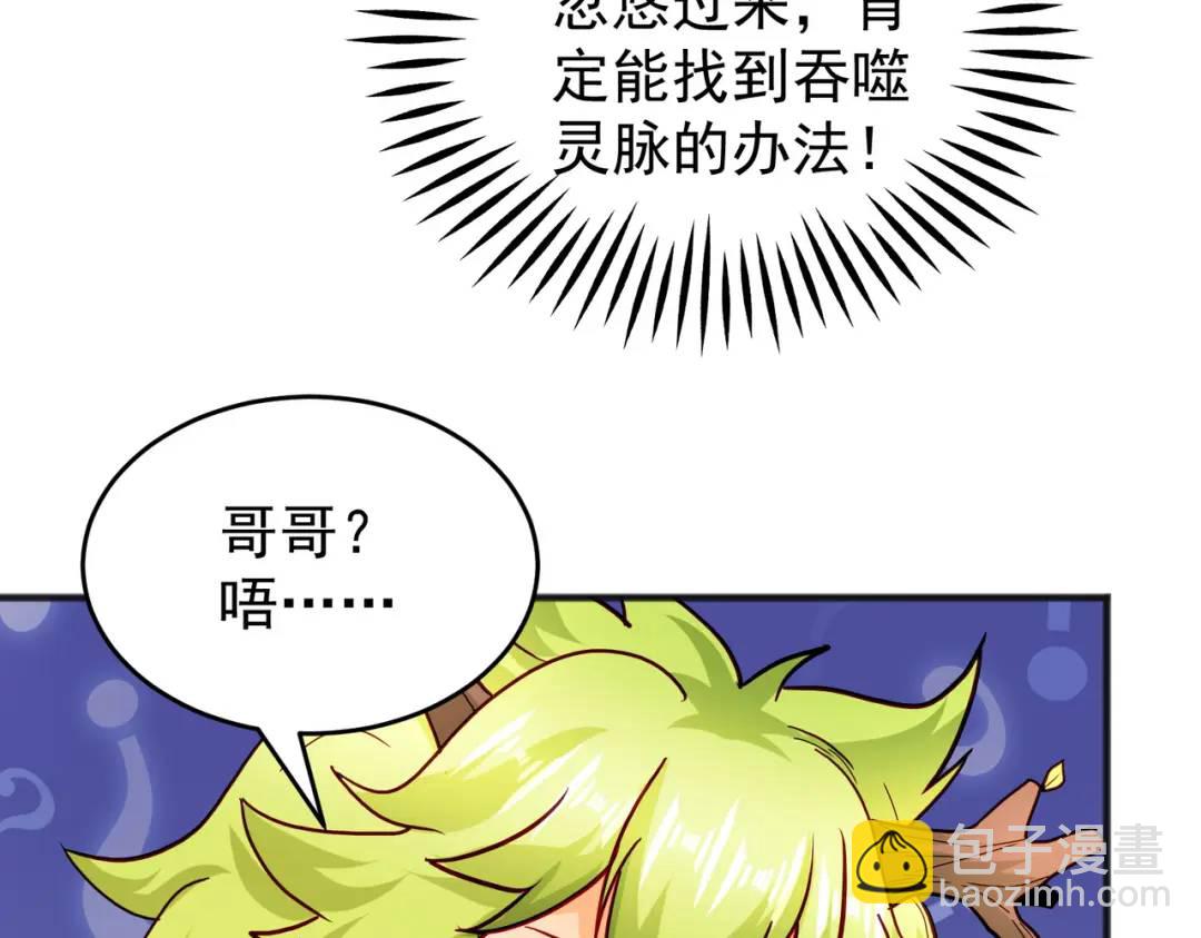 第71话 林缺当爸爸了？(1/4)-第72话