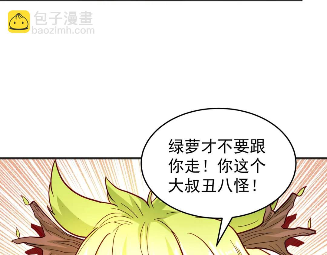 第71话 林缺当爸爸了？(1/4)-第72话
