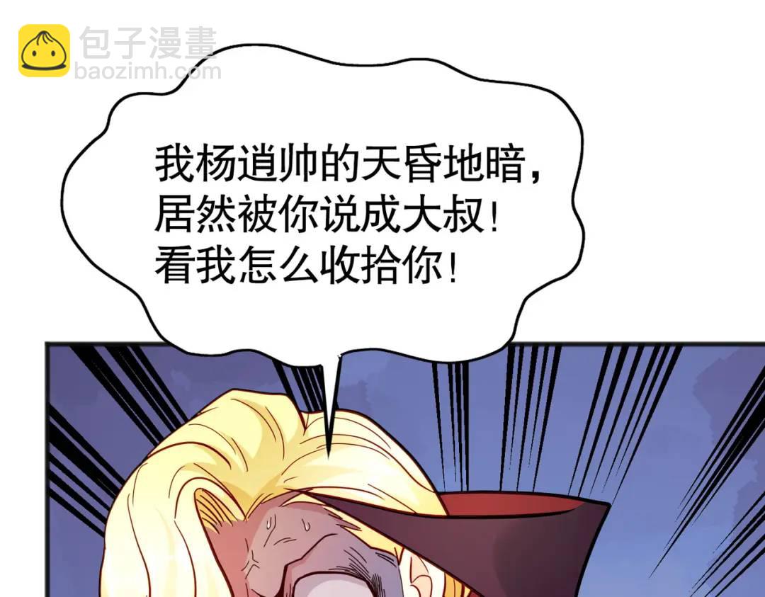 第71话 林缺当爸爸了？(1/4)-第72话