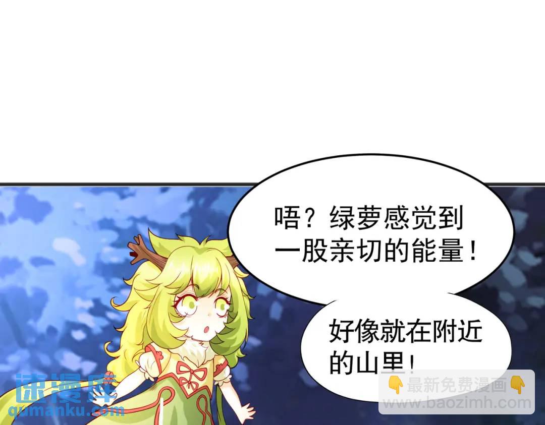 第71话 林缺当爸爸了？(1/4)-第72话