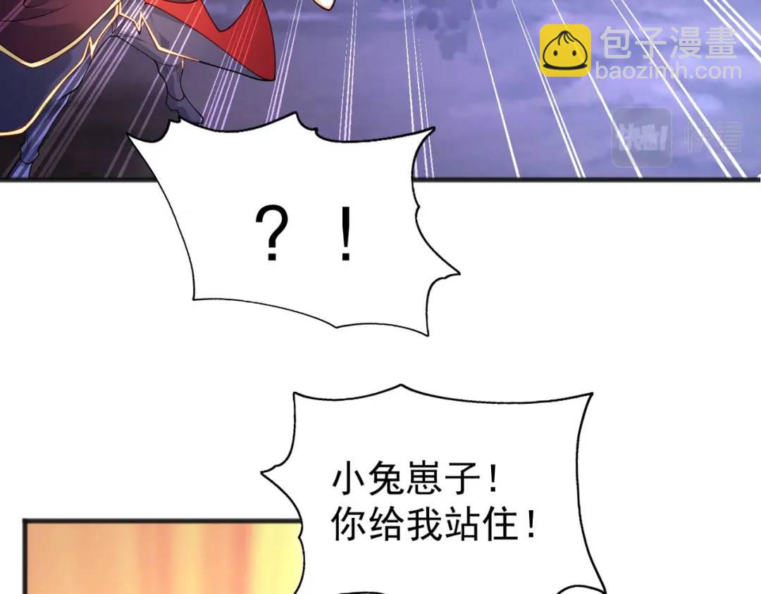 第71话 林缺当爸爸了？(1/4)-第72话