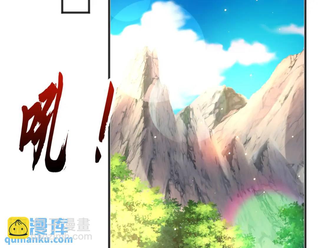 第71话 林缺当爸爸了？(1/4)-第72话
